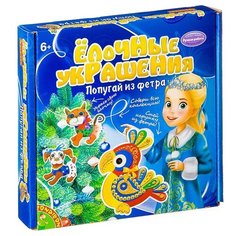 Набор для творчества "Ёлочные украшения из фетра. Попугай" Bondibon