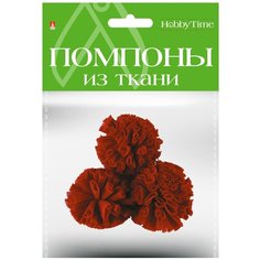Помпоны из ткани, 40 мм, 3 штуки, бордовый Альт