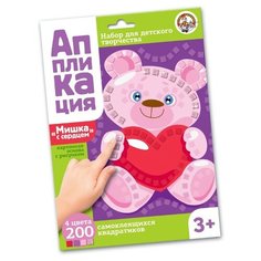 Набор для творчества "Аппликация. Мишка с сердцем" Десятое королевство