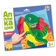 Набор для творчества "Аппликация. Динозавр" Десятое королевство