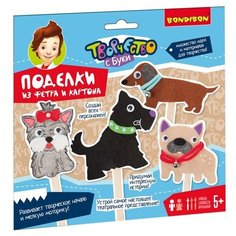 Набор для творчества "Поделки из фетра и картона. Любимые питомцы" Bondibon