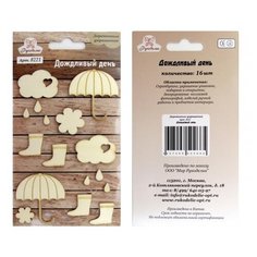 Декоративные фигурки "Дождливый день", 16 штук, арт. 8221 Рукоделие
