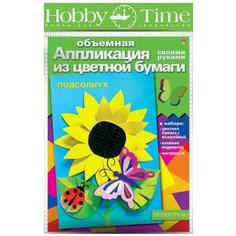 Объемная аппликация из цветной бумаги "Подсолнух" Альт