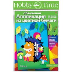 Объемная аппликация из цветной бумаги "Ежик" Альт