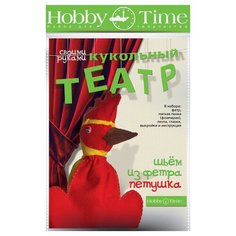 Набор для творчества, шьем из фетра "Кукольный театр своими руками. Петушок" Hobby Time