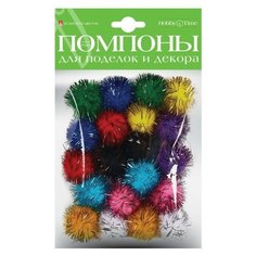 Помпоны блестящие, 25 мм, 20 штук Альт