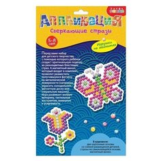 Аппликация "Сверкающие стразы. Бабочка. Цветок", на магните Дрофа Медиа