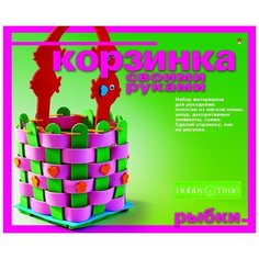 Набор для творчества "Корзинка своими руками. Рыбка" Альт