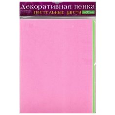 Декоративная пенка "Пастельные цвета" Альт
