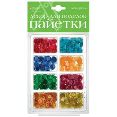 Декор для поделок "3D пайетки цветные, полупрозрачные №15", 8 мм, 8 цветов Альт