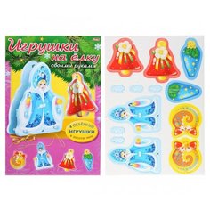 Игра-конструктор "Сделай сам. Игрушки на елку. Набор №1", А4 Hatber