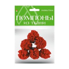 Помпоны из ткани, 30 мм, 6 штук, бордовые Альт