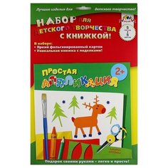 Простая аппликация. Лесные животные (книга + картон) Карапуз