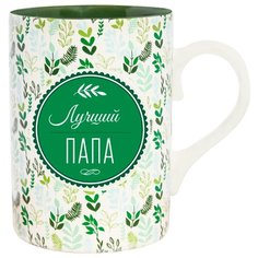 Подарочная кружка с надписью "Лучший папа" BE Happy