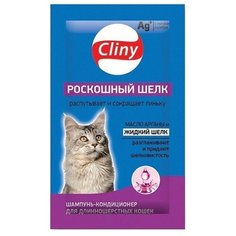 Шампунь Cliny (Neoterica) Роскошный шелк для длинношерстных кошек саше 10 мл