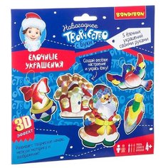 Набор для творчества "Ёлочные украшения с 3D эффектом" Bondibon
