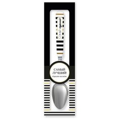 Именная ложка с надписью "Самый лучший!" BE Happy