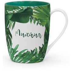 Именная кружка с надписью "Flora. Михаил" BE Happy