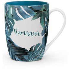 Именная кружка с надписью "Flora. Виталий" BE Happy