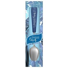 Именная ложка с надписью "Flora. Лучший сын" BE Happy