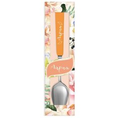 Именная ложка с надписью "Flora. Мария" BE Happy