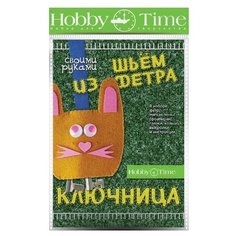 Набор для творчества, шьем из фетра "Ключница своими руками. Зайчик" Hobby Time