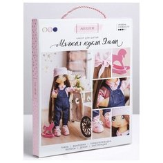 Набор для шитья "Интерьерная кукла. Эмма", 18x22,5x2,5 см, арт. 3548671