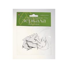 Зеркала для декорирования, самоклеящиеся, набор №9 "Морская фантазия", 8 штук Альт