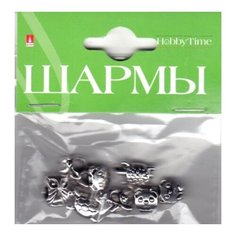 Шармы из металла. Серебро (набор №9) Альт