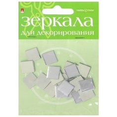 Зеркала для декорирования квадратные, 20 штук, 12,5 мм Альт