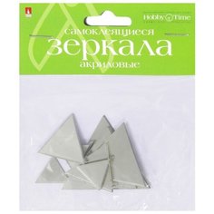 Зеркала для декорирования, самоклеящиеся "Треугольники", 8 штук Альт