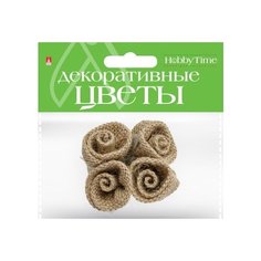 Декоративные цветы из мешковины в связке, набор №7, 4 штуки Альт