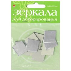 Зеркала для декорирования, квадратные, 12 штук, 19 мм Альт