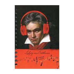 Скетчбук "Рисуй и слушай! Бетховен" Попурри