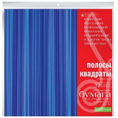 Бумага для декорирования и творчества, 29х29 см, набор № 5 "Полосы и квадраты" Альт