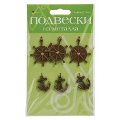 Декоративные подвески из металла, набор №5 (арт. 2-361/05) Альт