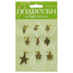 Подвески из металла "Звездочки", бронза Альт