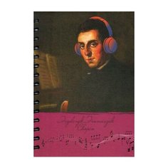 Скетчбук "Рисуй и слушай! Шопен" Попурри