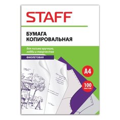 Бумага копировальная, А4, 100 листов, фиолетовая Staff