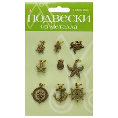 Подвески из металла "Море 2", бронза Альт