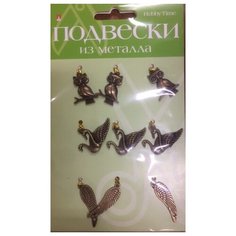 Декоративные подвески из металла, набор №8 (арт. 2-361/08) Альт