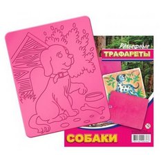 Трафарет рельефный большой "Собаки" Луч