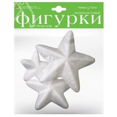 Пенопластовая заготовка "Звездочки", 50, 75, 100 мм, 3 штуки Альт