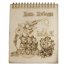Панно для декорирования "9 Мая - День Победы", 16х20 см Decoriton