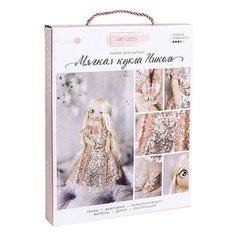 Набор для шитья "Интерьерная кукла Николь", 18,9х22,5х3 см, арт. 3548679