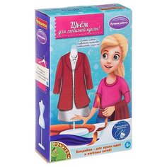 Набор для творчества "Шьем для любимой куклы", арт 020 Bondibon