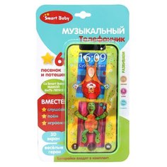 Развивающая игрушка Smart Baby Музыкальный телефончик Львенок и Черепаха, зеленый