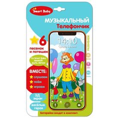 Развивающая игрушка Smart Baby Музыкальный телефончик Кот Леопольд, оранжевый
