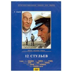 12 стульев Крупный План