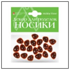 Декоративные элементы "Носики", цвет коричневый, 15x12 мм Альт